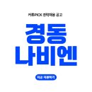 (주)경동에버런 이미지