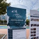 [제5기 부마서포터즈] 제44주년 부마민주항쟁 국가 기념식 시청 후기