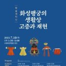 수원박물관 다목적강당 기호일보