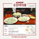 산둥만두 티스토리