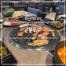 파리바게트울산무거점 | 울산 무거동 맛집 근본고기 가성비 고기집 울산대 근처 회식장소 밥집