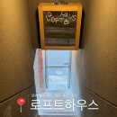 카페로프트 | [문래] 문래 카페 '로프트하우스' 내돈내산 후기
