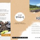 문덕장류마을 이미지