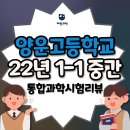 양운고등학교 이미지
