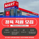 마트정육코너