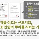 협동인력건설