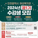 인천광역시여성복지관 이미지