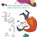 고창굼벵이