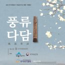 초려역사공원 내 갈산서원 이미지