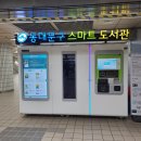 답십리역7번출구 이미지