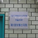 [서울지하철공사 노동조합] 이미지