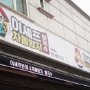 평산반점 이미지