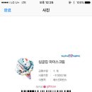 베스킨라빈스선유도역점 이미지