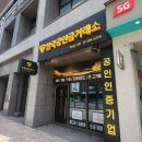 은평골드