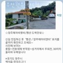 양주전원주택체험