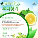 스위티 이미지