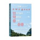 《인지기능이 약해지는 증상엔 이렇게 운동해야 한다》 손준구 저자 후기