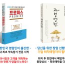 [북리뷰]천직을 넘어 전설을 꿈꾸다 - 택시대학 정태성의 끝나지 않은 도전