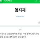 노랑통닭역북점 | [용인 역북동 맛집] 역북지구 노랑통닭 솔직한 후기