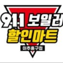 경기도 부천시 상동 대성 쎌틱 친환경 콘덴싱 DNC-1.18D 가스보일러 교체 설치 후기