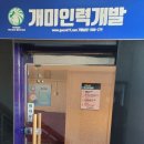 개미인력개발 이미지