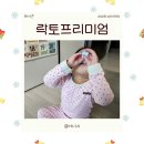 유당 | 유산균추천, 유당 없는 100억 유산균 솔직후기 "쁘띠앤 락토프리미엄"