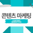콘텐츠다