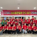 달성군보건소 이미지