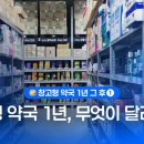 이동약국 네이버블로그