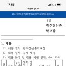 경신중학교 이미지