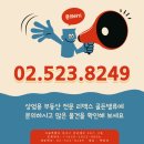 서초동 1544-4 사무실용 건축물 (남양성업(주)) | 서초역 대로변 초역세권 사무실 임대 86평