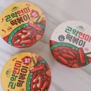 떡볶이샵 이미지
