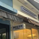 매머드 익스프레스 장미상가점 이미지