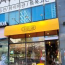 퓨파캠프커피앤푸드 | 송도카페추천 캠핑분위기만끽하며 식사도 커피도 가능한 퓨파캠프 커피앤푸드