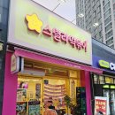 씨유 안성아양점 네이버블로그
