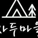 자두마을 이미지