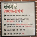 청라 점심식사 완미족발 인천청라점 후기