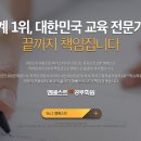 엠베스트SE다산지금학원