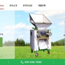 동방떡방앗간 - 부안군 번영로 92-2 | 동방떡방앗간
