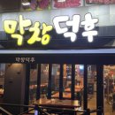 월성당구장 네이버블로그