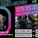 영주온천랜드헬스