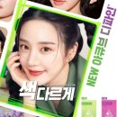 그린안경·콘택트 이미지