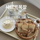 영광목장 | [사르르목장]포천 산정호수 카페 추천 사르르목장, 수제 아이스크림 맛집, 아이랑 가기좋은 카페, 주말...