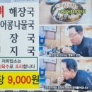 은지네건어물 이미지