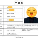 의정부지역플랫폼택시카카오T노동조합 | 택시 운전자격증(경기) 합격후기 및 시험가이드 (2026.1.22. 합격)