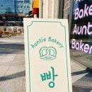 상현역 앤티베이커리 :: 인기많던 빵집