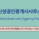 신성 공인중개사사무소 이미지