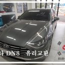 광주모란자동차유리 이미지
