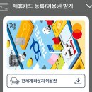 (24 배우러온김해)한식디저트 | 김해공항라운지 스카이허브라운지 쏠트래블카드 무료 이용