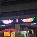 담향마라탕